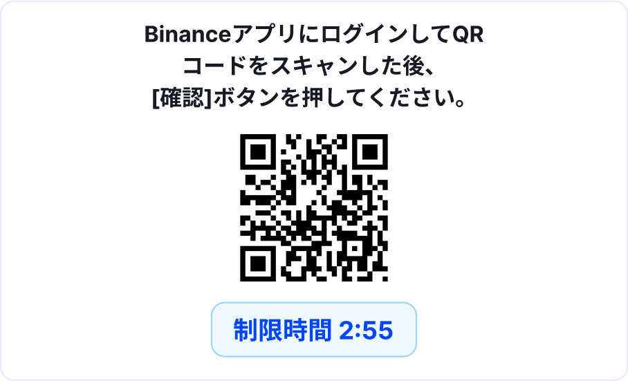 取引所の自動接続