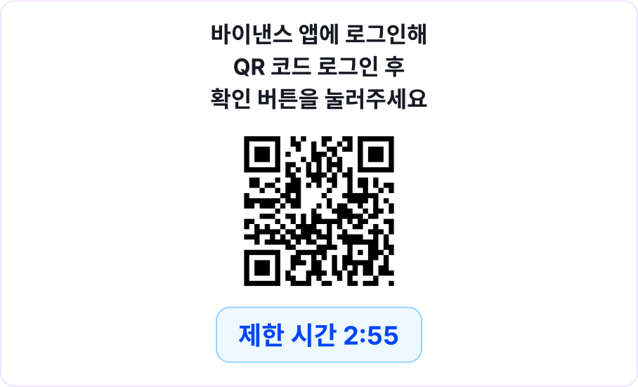 거래소 자동연결