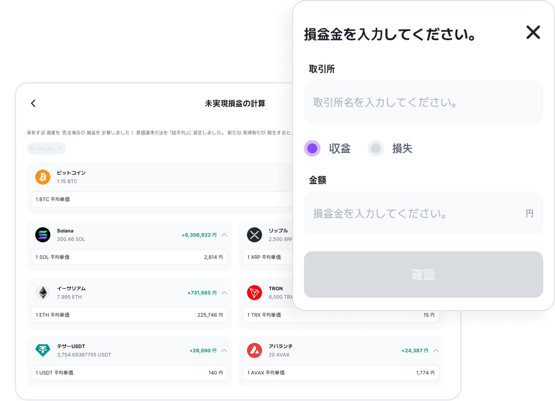 Taasfiのヒントで 節税をもっと賢くすることができます