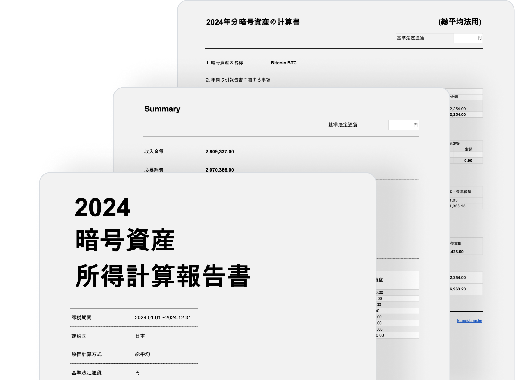 確定申告を 一度に簡単・スピーディーに 済ませることができます。