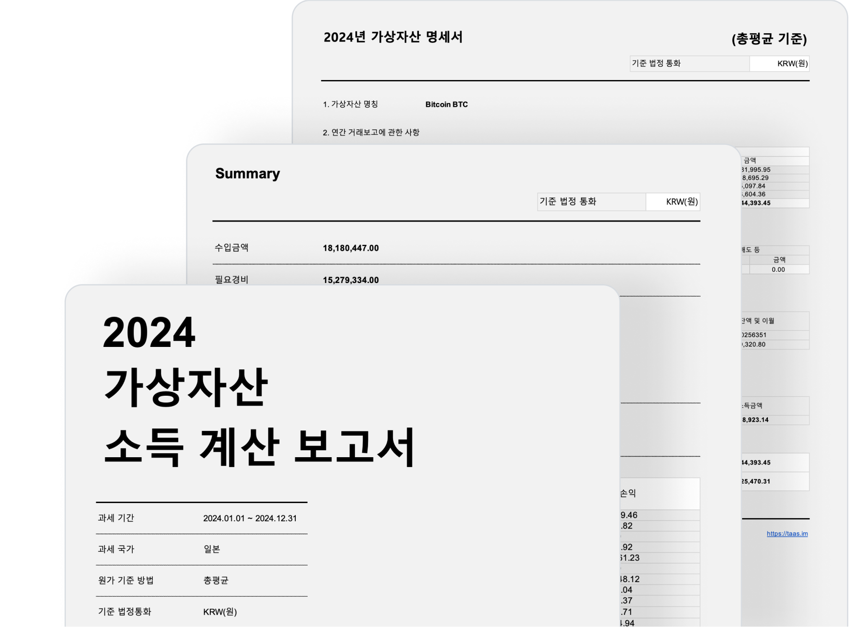 세금 신고를 한 번에 쉽고 빠르게 완료하세요